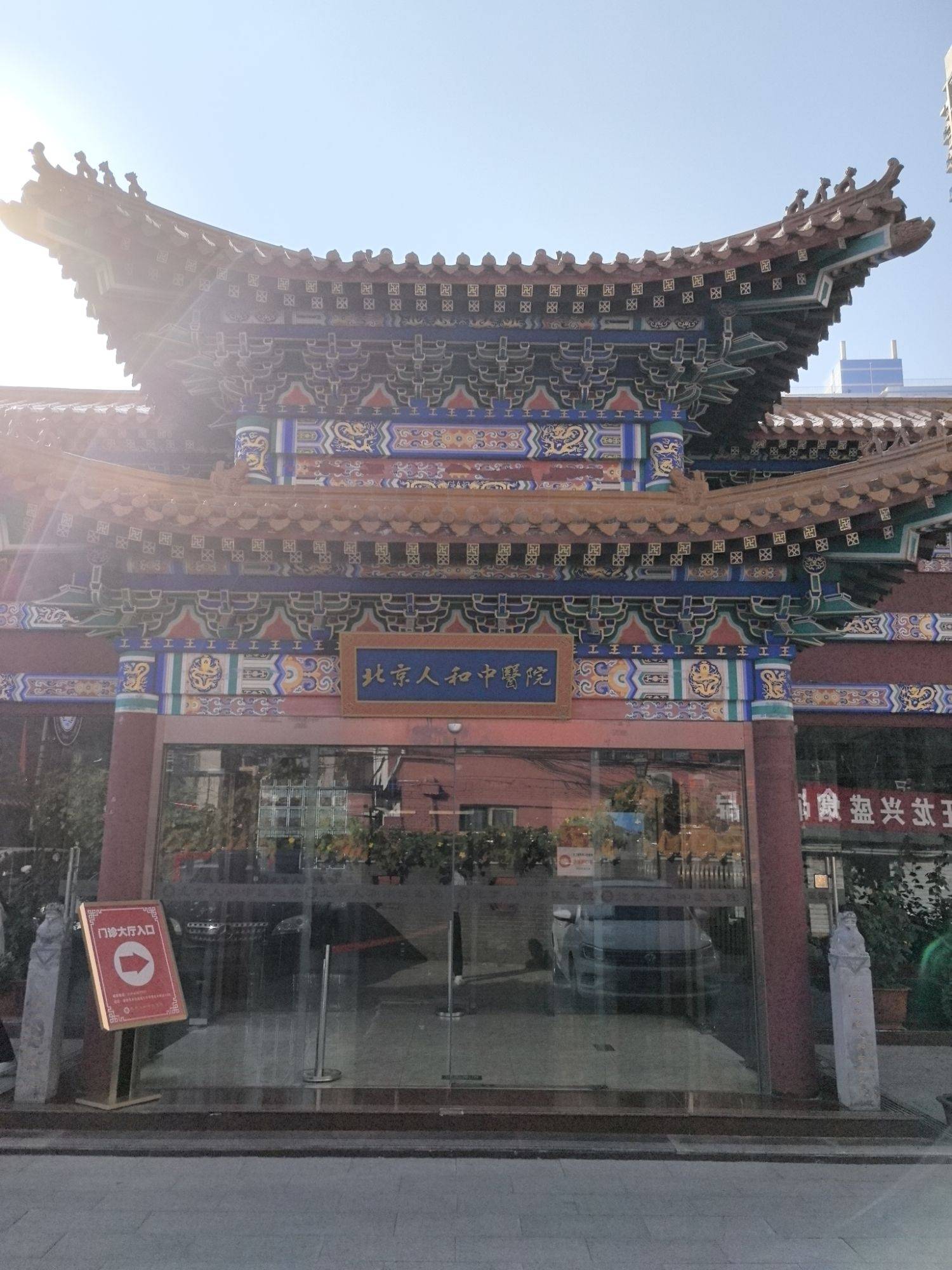 广元市医保定点医院(北京市医保定点医院名单19家A类)