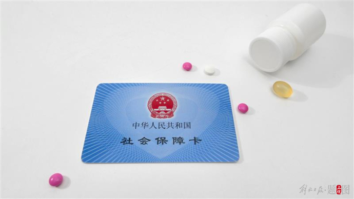 广元上海医保(上海医保咨询电话)