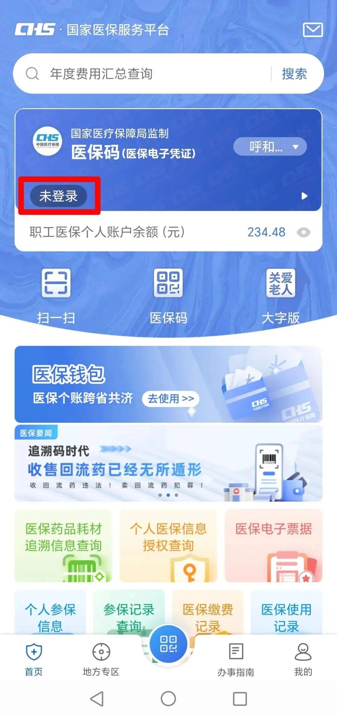 广元上海医保电话(上海医保电话松江区)