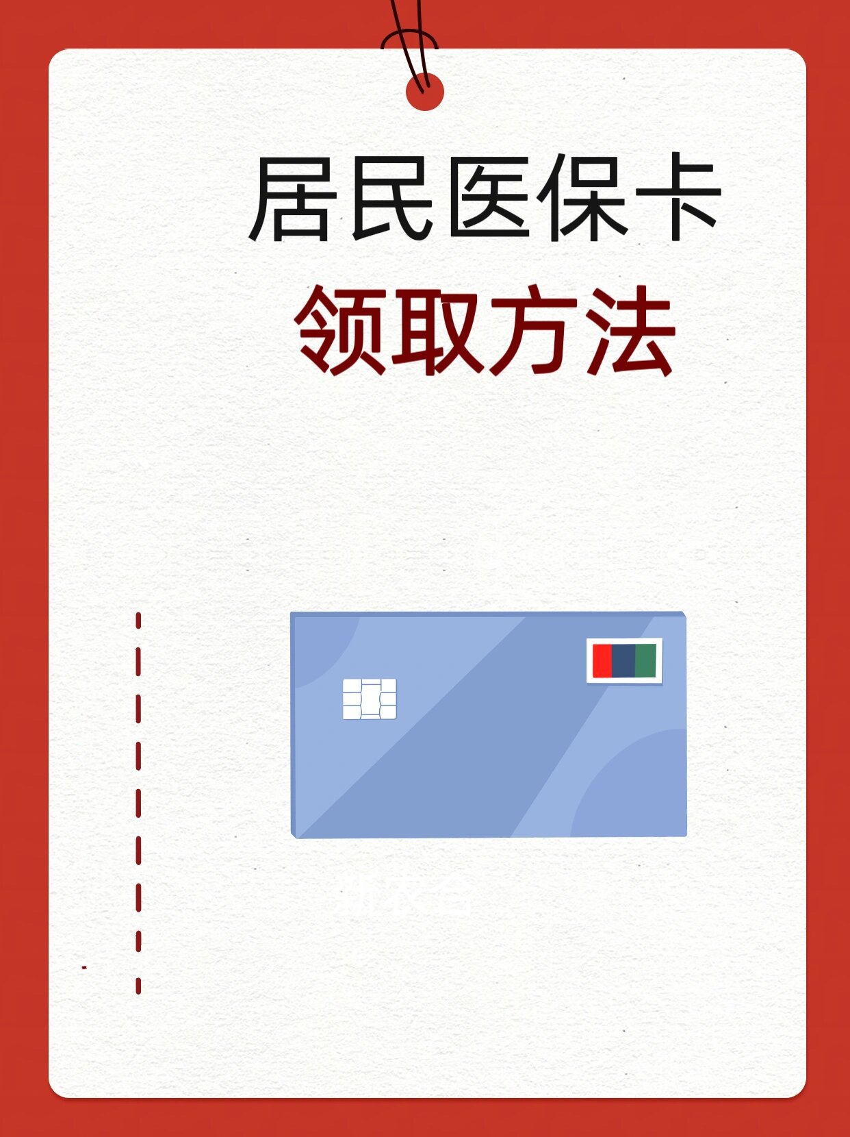 广元石家庄市医保中心电话(石家庄市医保中心地址和电话)