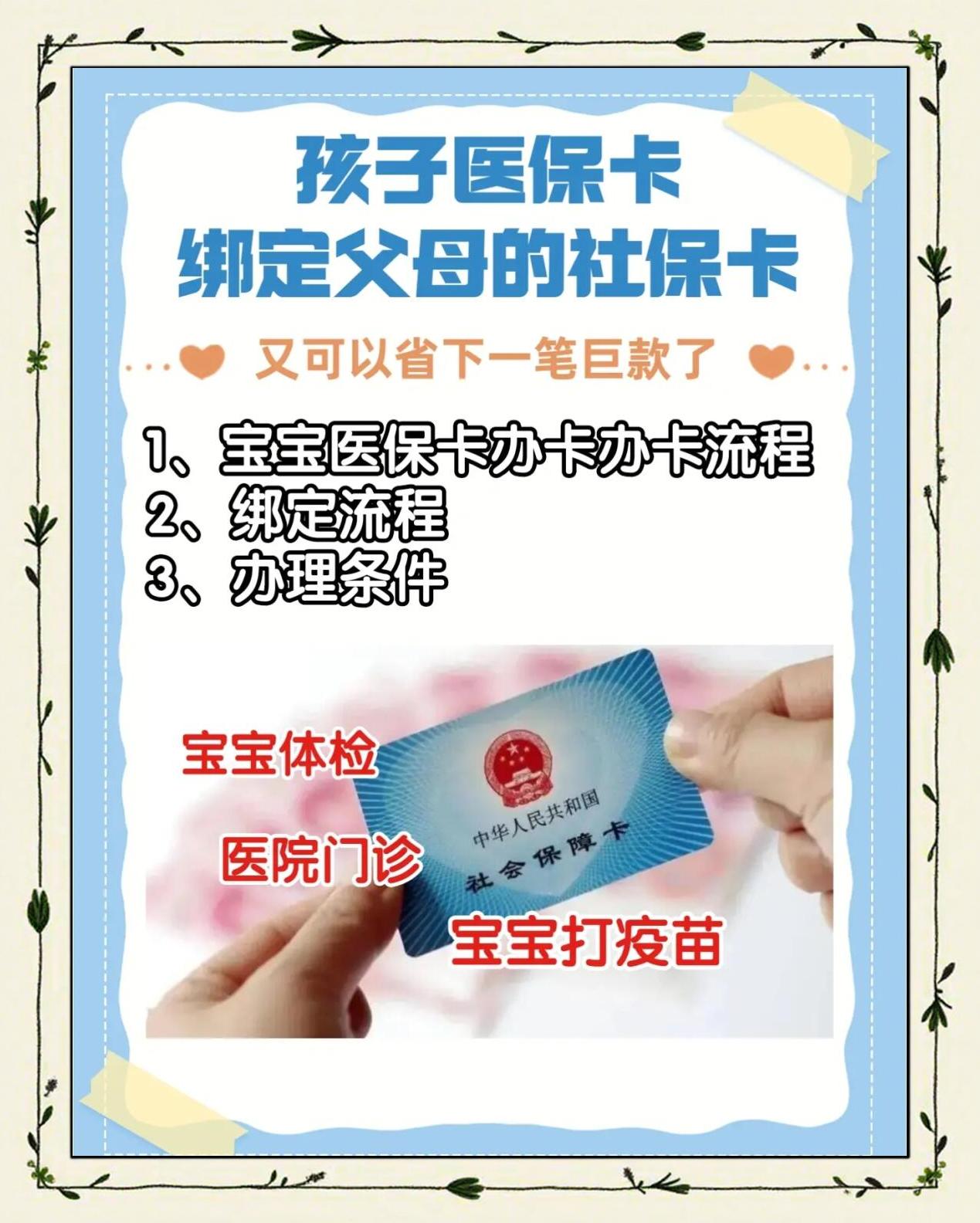 医保卡怎么激活(医保卡怎么激活成储蓄卡) 医保卡怎么激活(医保卡怎么激活成储蓄卡)