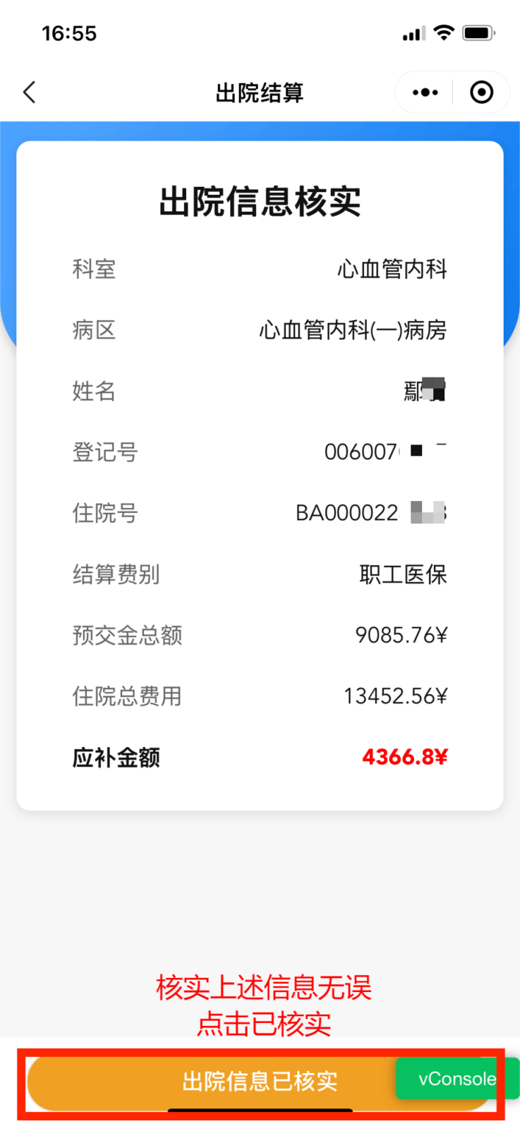 广元医保卡余额查询(支付宝怎么查医保卡余额查询)