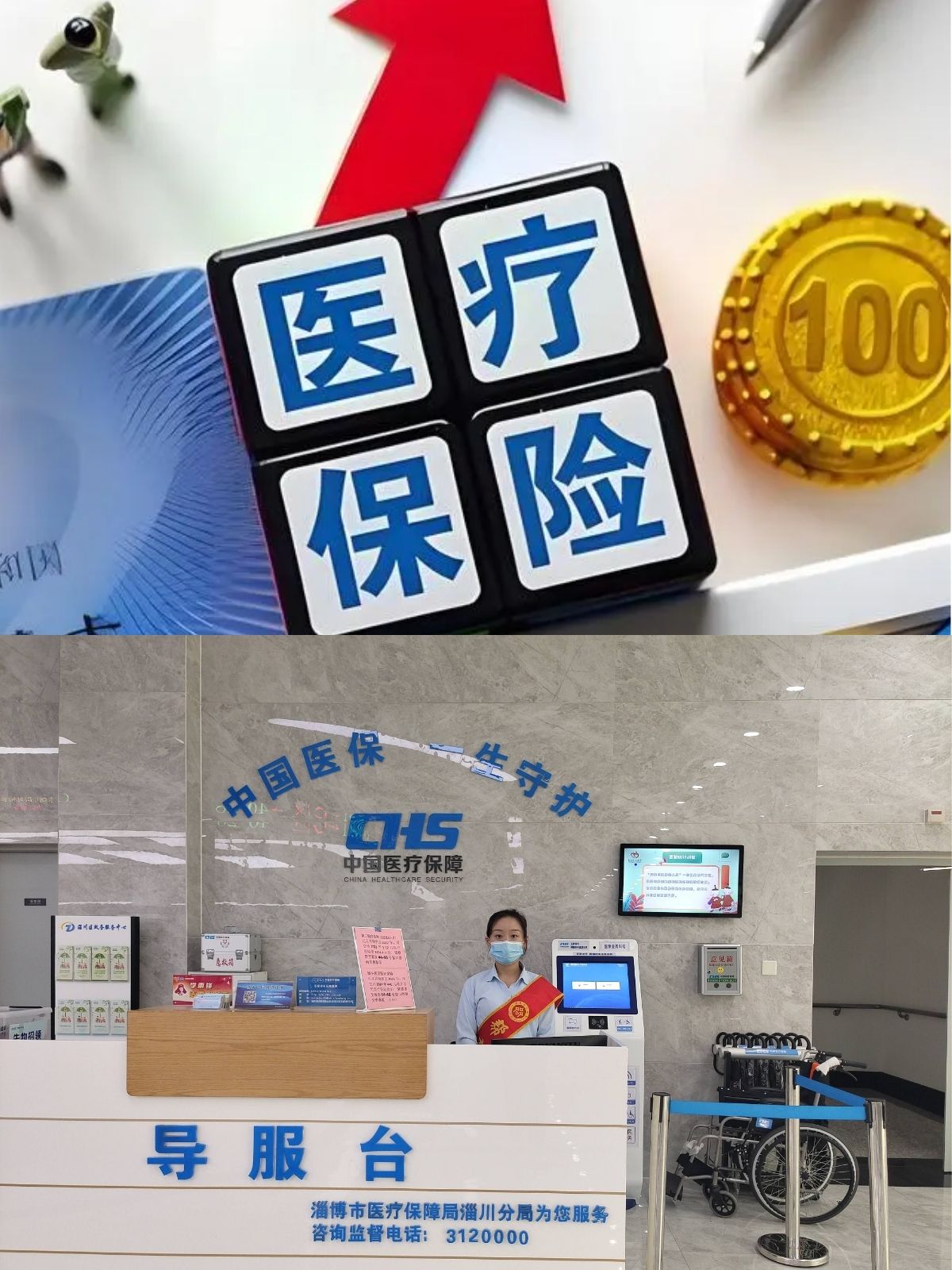 广元台湾医保(台湾医保可以在大陆用吗)