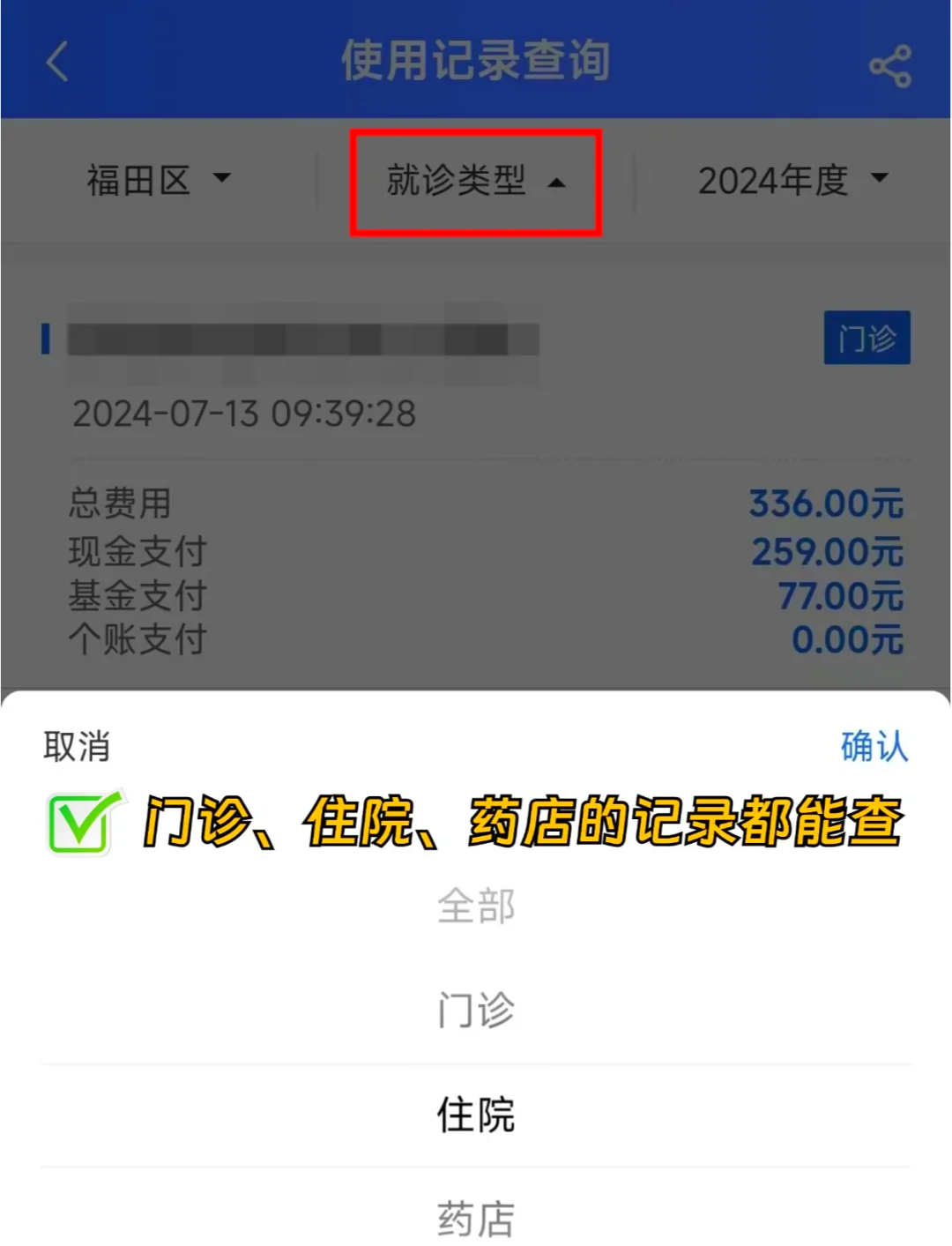 广元医保查询系统(医保查询系统繁忙,请稍后)