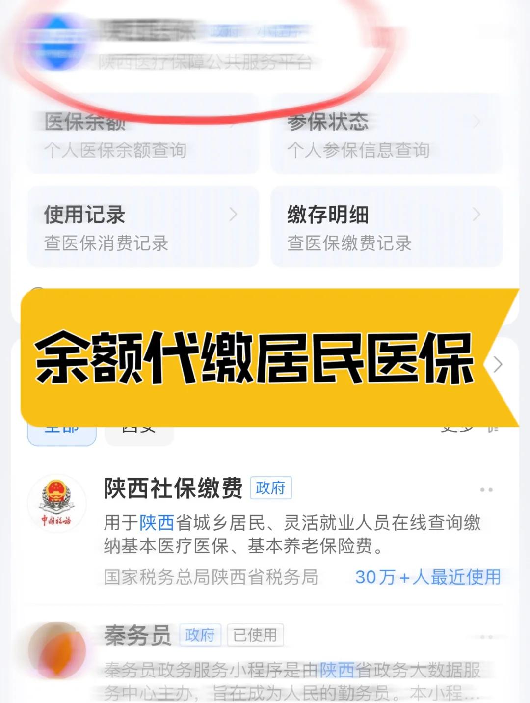 广元医保账户余额能取吗(职工医保账户余额能取吗)